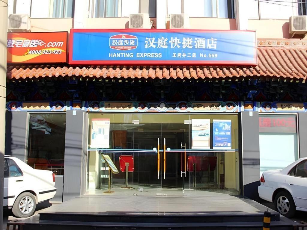 Hanting Hotel Beijing Wangfujing Luaran gambar