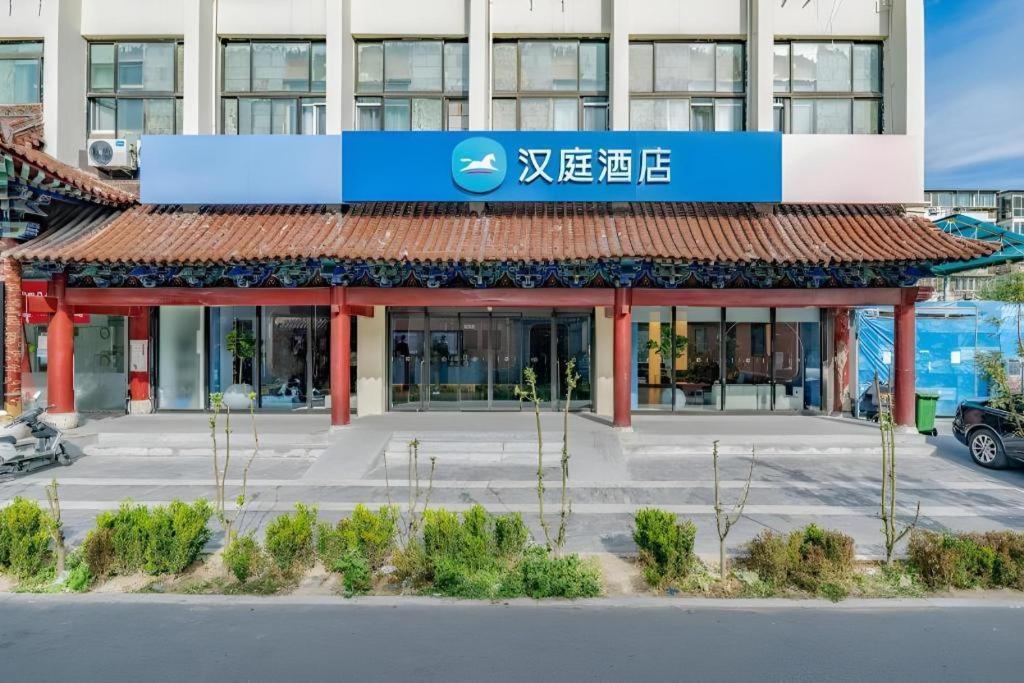 Hanting Hotel Beijing Wangfujing Luaran gambar